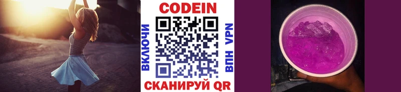 Codein напиток Lean (лин) что такое ОМГ ОМГ ТОР Зеленокумск