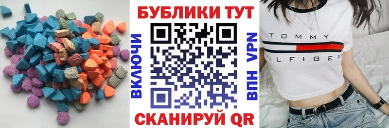 Экстази MDMA Зеленокумск