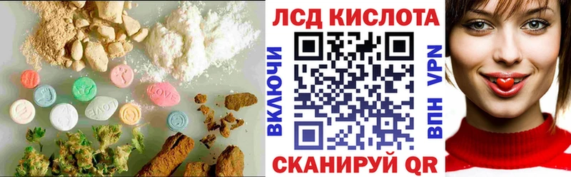 LSD-25 экстази кислота Зеленокумск