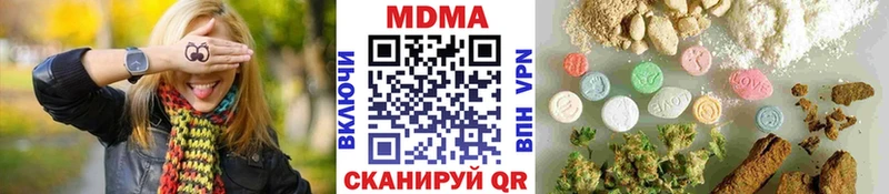 MDMA молли ОМГ ОМГ рабочий сайт Зеленокумск хочу