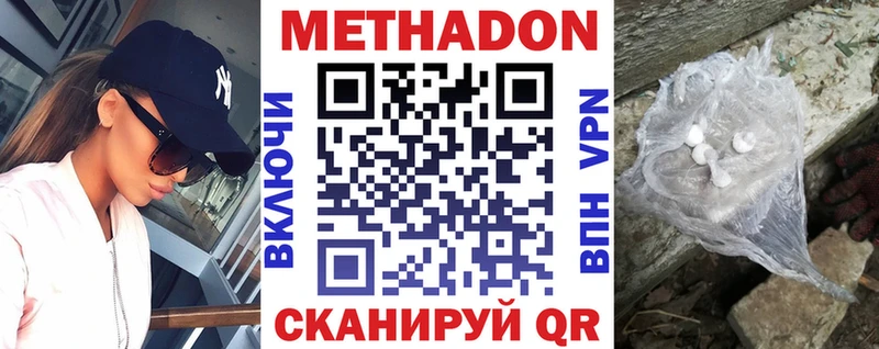 Метадон VHQ  Зеленокумск 